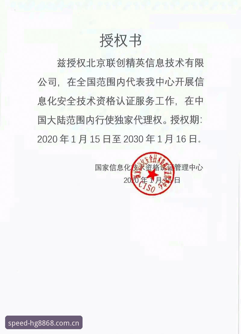 HG8868皇冠体育平台精简注册路径最新实测：从44.2MB安装包到秒级启动的真相